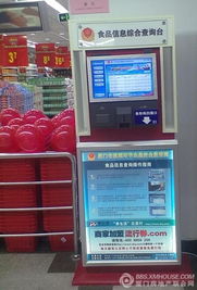 岛外装流行券食品信息查询机维护问题解析